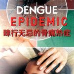 dengue-epidemic-1
