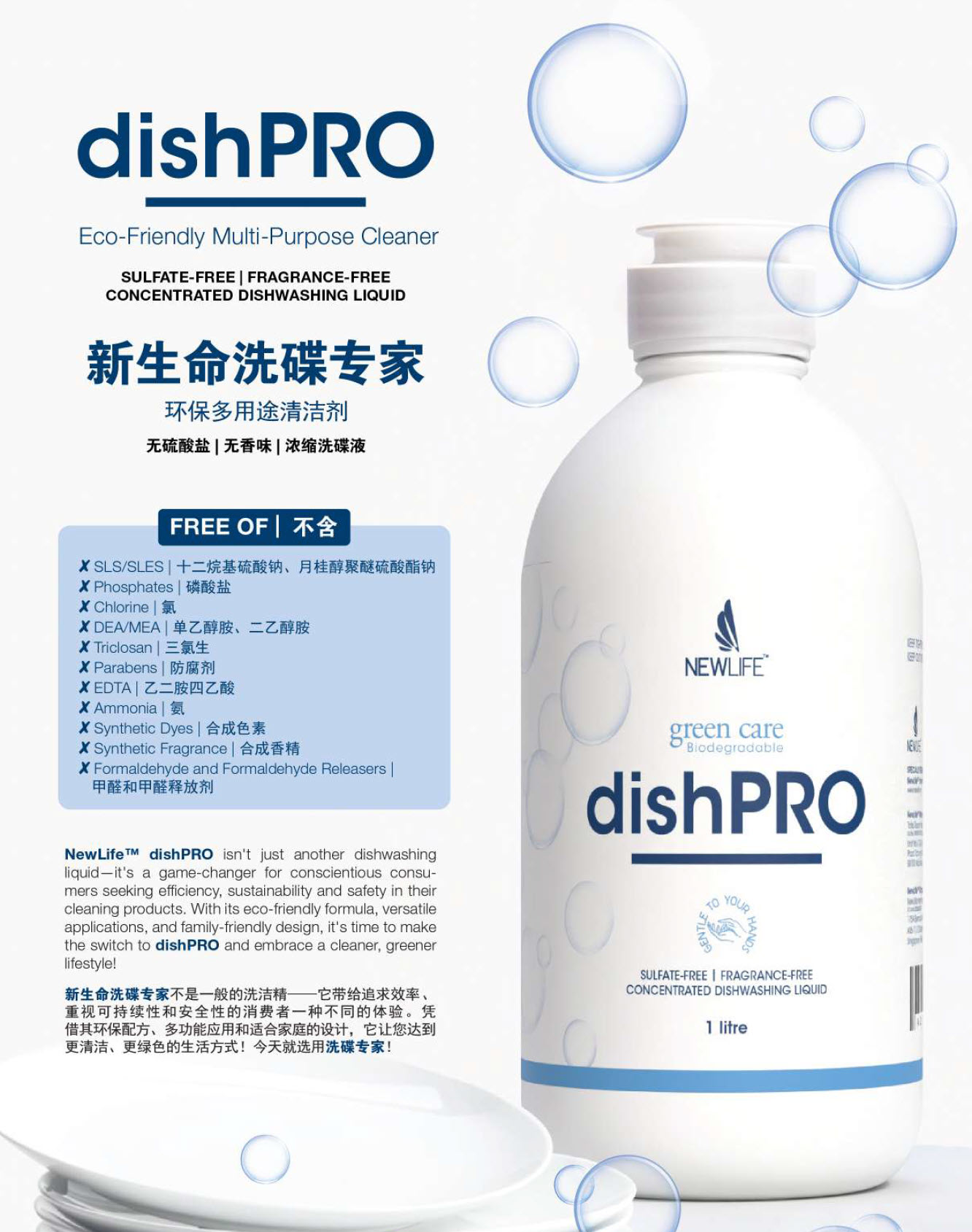 Sodium Chloride found in DishPro